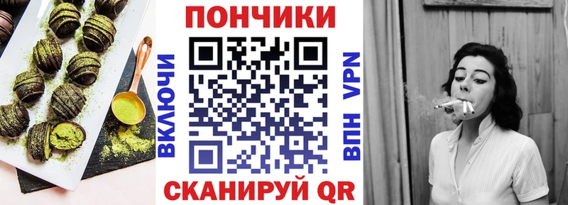 Печенье с ТГК марихуана  Мглин 