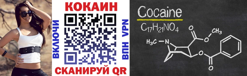магазин наркотиков Мглин COCAIN 97%
