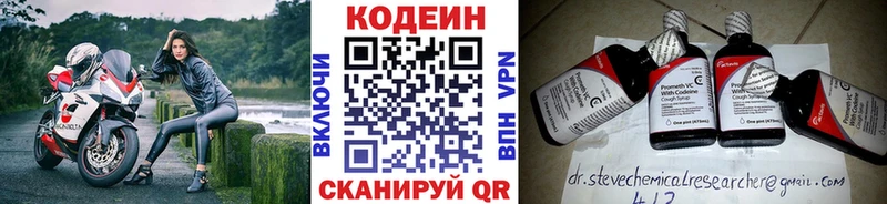 Codein Purple Drank  Мглин 